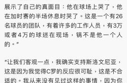 VAR判罚再引争议，C罗对阵莫德里奇裁判判点引发巨大争议的简单介绍
